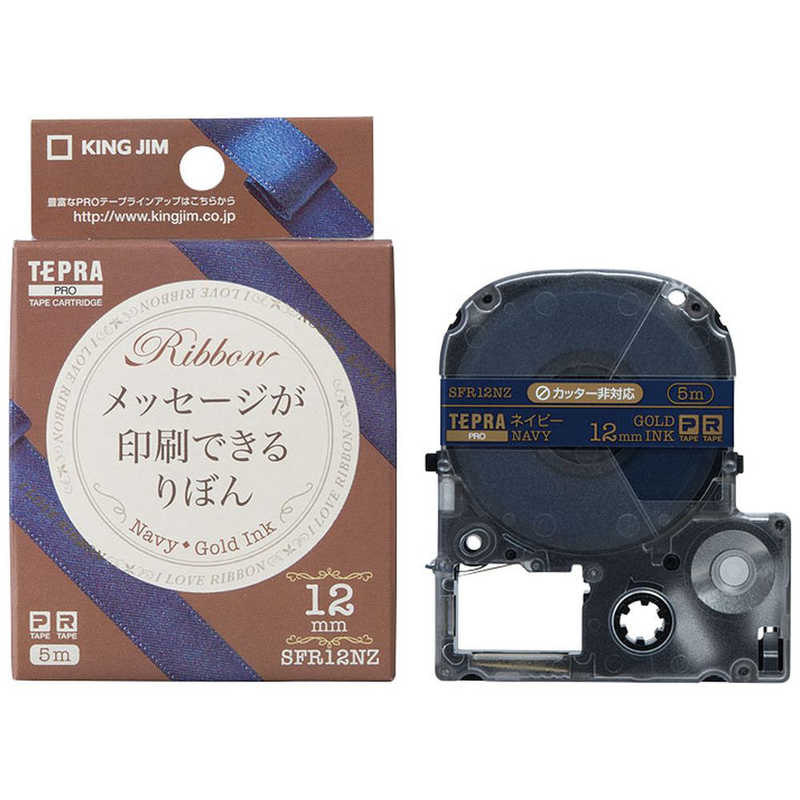 キングジム キングジム ｢テプラ｣PROテープカートリッジ りぼん(12mm) SFR12NZ (ネイビｰ/金文字) SFR12NZ (ネイビｰ/金文字)