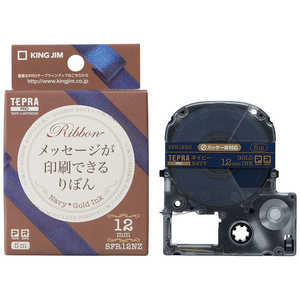 キングジム 「テプラ」PROテープカートリッジ りぼん(12mm) SFR12NZ (ネイビー/金文字) キングジム 「テプラ」PROテープカートリッジ りぼん(12mm) SFR12NZ (ネイビー/金文字)