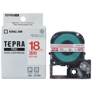 キングジム テプラ 透明ラベルテープ(透明テープ/赤文字/18mm幅) ST18R