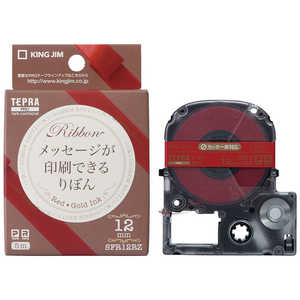 キングジム ｢テプラ｣PROテープカートリッジ りぼん(12mm) SFR12RZ (赤/金文字)
