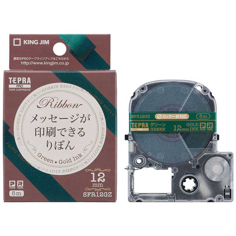 キングジム キングジム ｢テプラ｣PROテープカートリッジ りぼん(12mm) SFR12GZ (グリｰン/金文字) SFR12GZ (グリｰン/金文字)