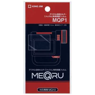 キングジム デジタル名刺ホルダー「メックル」 黒 MQ10 新品