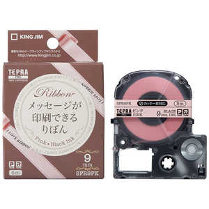 キングジム テプラ りぼん(ピンク/黒文字/9mm幅) SFR9PK通販セール状況　外国語　翻訳　通訳　通販