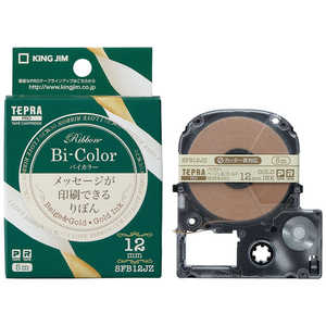 キングジム テプラ りぼん 「バイカラー」(金文字/12mm幅) SFB12JZ通販セール状況　外国語　翻訳　通訳　通販