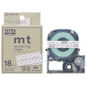 キングジム テプラ マスキングテープ｢mt｣(ドット･コスモス/グレー文字/18mm幅) SPJ18AP