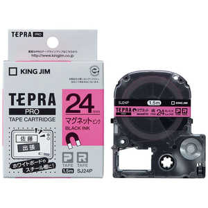 キングジム テプラ マグネットテープ(24mm幅) SJ24P (ピンク/黒文字)