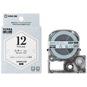 キングジム マットラベル(模様)テープ TEPRA(テプラ) PROシリーズ スター(ブルー) SBM12B