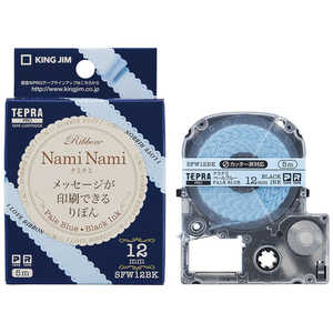 キングジム PROテープカートリッジ りぼん ナミナミ TEPRA(テプラ) PROシリーズ ペールブルー ブルー SFW12BK通販セール状況　外国語　翻訳　通訳　通販