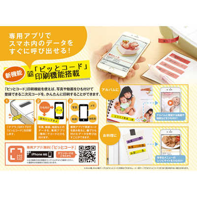 かんたんテプラ ストア限定】「テプラ」PRO“MARK”クマッキータンブラー付き