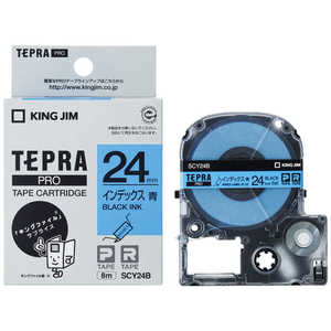 キングジム インデックスラベル TEPRA(テプラ) PROシリーズ 青 SCY24B キングジム インデックスラベル TEPRA(テプラ) PROシリーズ 青 SCY24B
