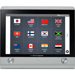 キングジム 据置型翻訳機「ワールドスピーク」HYK150シル HYK150シル通販セール状況　外国語　翻訳　通訳　通販