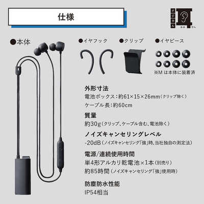 キングジム デジタル耳せん MM4000 の通販 - カテゴリ：オーディオ