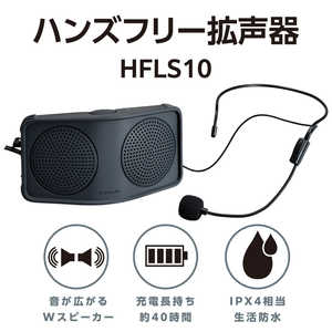 キングジム ハンズフリー拡声器 HFLS10-DG キングジム ハンズフリー拡声器 HFLS10-DG