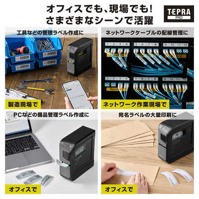 キングジム ラベルプリンター「テプラ」PRO 黒 SR-R5600P の通販