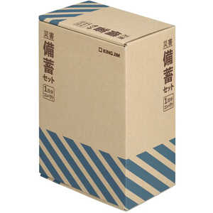 キングジム 災害備蓄セット(1日分)コンパクト CBCS-200