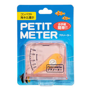 カミハタ コンパクト海水比重計 PETIT METER プチメーター 色おまかせ 500880