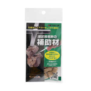 カミハタ 液状接着剤用補助剤 ベージュ 20個入 524280