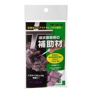 カミハタ 液状接着剤用 補助剤 パープル 