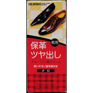 コロンブス ベーシック チューブ入り靴クリーム 50g クロ コロンブス ベーシック チューブ入り靴クリーム 50g クロ
