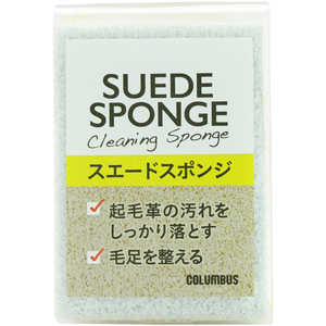 コロンブス スエード スポンジ500 1個  