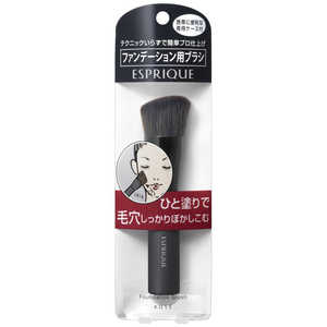 コーセー ESPRIQUE (エスプリーク) ファンデーションブラシ コーセー ESPRIQUE (エスプリーク) ファンデーションブラシ
