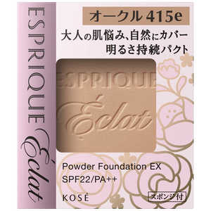 コーセー ESPRIQUE (エスプリーク) エクラ 明るさ持続 パクトEX #415 オークル コーセー ESPRIQUE (エスプリーク) エクラ 明るさ持続 パクトEX #415 オークル
