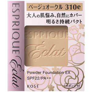 コーセー ESPRIQUE (エスプリーク) エクラ 明るさ持続 パクトEX #310 ベージュオークル コーセー ESPRIQUE (エスプリーク) エクラ 明るさ持続 パクトEX #310 ベージュオークル