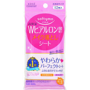 ソフティモ メイク落としシート Wヒアルロン酸配合 携帯用 12枚入