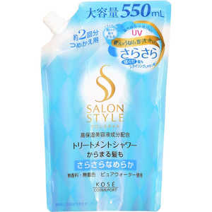 コーセーコスメポート サロンスタイル トリートメントシャワーサラサラ 替550ml コーセーコスメポート サロンスタイル トリートメントシャワーサラサラ 替550ml