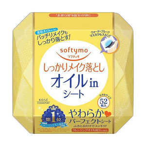 ソフティモ メイク落としシート オイルイン b 52枚入