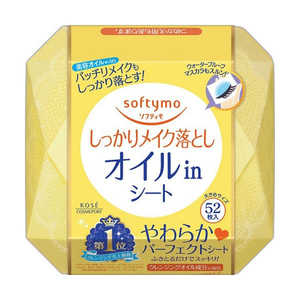 コーセーコスメポート softymo(ソフティモ)メイク落としシート (オイルイン) 52枚入 SFTCLシートOIホン