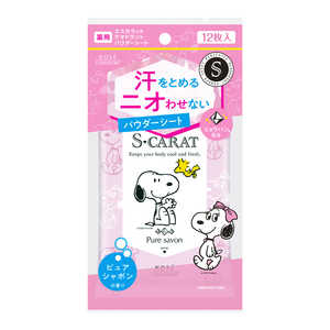 コーセーコスメポート S・CARAT(エスカラット) 薬用デオドラント パウダーシート(ピュアシャボン)(12枚) コーセーコスメポート S・CARAT(エスカラット) 薬用デオドラント パウダーシート(ピュアシャボン)(12枚)