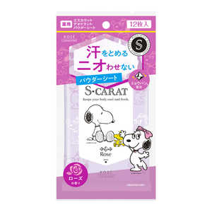 コーセーコスメポート S・CARAT(エスカラット) 薬用デオドラント パウダーシート(ローズ)(12枚) ローズ コーセーコスメポート S・CARAT(エスカラット) 薬用デオドラント パウダーシート(ローズ)(12枚) ローズ