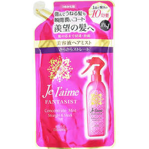 コーセーコスメポート Jelaime(ジュレーム) ファンタジスト ヘアミスト ストレート つめかえ 230ml 