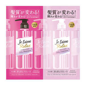 コーセーコスメポート ジュレーム リラックス シャンプー トリートメント トライアルセットソフト モイスト の通販 カテゴリ 自転車 スポーツ 旅行 コーセーコスメポート 家電通販のコジマネット 全品代引き手数料無料