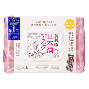 コーセーコスメポート CLEAR TURN(クリアターン) 美肌職人 日本酒マスク 30枚入(30枚入) 〔パック〕 コーセーコスメポート CLEAR TURN(クリアターン) 美肌職人 日本酒マスク 30枚入(30枚入) 〔パック〕
