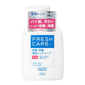 コーセーコスメポート FRESH CARE(フレッシュケア)殺菌･消毒 薬用ハンドソープ 260ml 