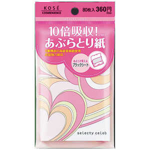 コーセー コンビニックセレクティ セレブ 超強力あぶらとり紙 コーセー コンビニックセレクティ セレブ 超強力あぶらとり紙