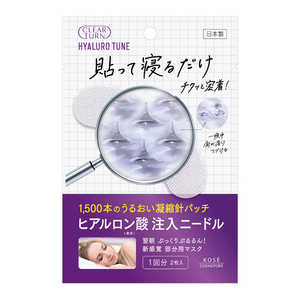 コーセーコスメポート CLEAR TURN(クリアターン) ヒアロチューンマイクロパッチ 1回分 コーセーコスメポート CLEAR TURN(クリアターン) ヒアロチューンマイクロパッチ 1回分