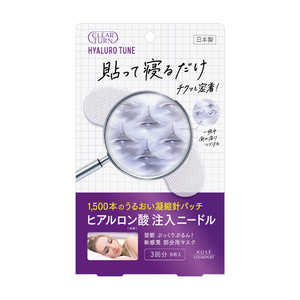 コーセーコスメポート CLEAR TURN(クリアターン) ヒアロチューンマイクロパッチ 3回分 コーセーコスメポート CLEAR TURN(クリアターン) ヒアロチューンマイクロパッチ 3回分