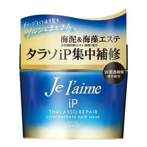 コーセーコスメポート Jelaime(ジュレーム)iPタラソリペア コンセントレートヘアマスク200g コーセーコスメポート Jelaime(ジュレーム)iPタラソリペア コンセントレートヘアマスク200g