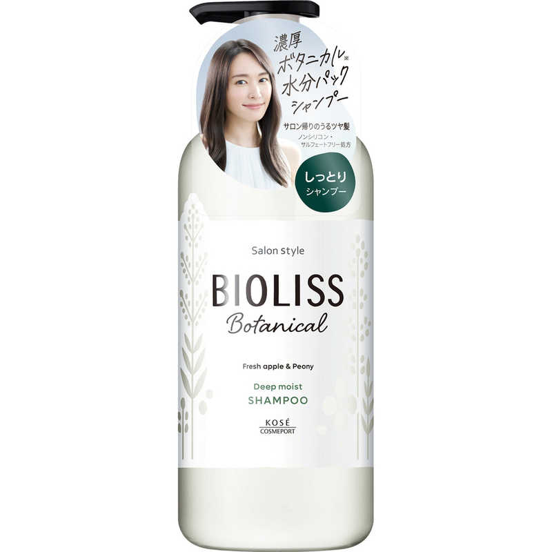コーセーコスメポート BIOLISS SS ビオリス ボタニカル シャンプー ディープモイスト 本体 480mL ﾋﾞｵﾘｽSPDM480 の通販 |  カテゴリ：日用品・化粧品・医薬品 | コーセーコスメポート 家電通販のコジマネット - 全品代引き手数料無料