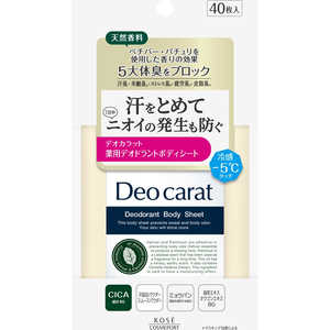 コーセーコスメポート デオカラット薬用デオドラントボディシート40枚 コーセーコスメポート デオカラット薬用デオドラントボディシート40枚