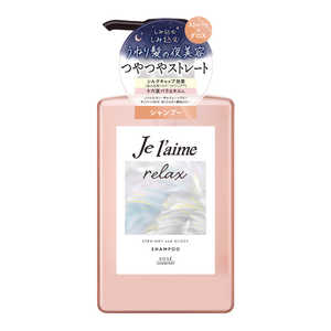 コーセーコスメポート Je l'aime(ジュレーム)リラックス ミッドナイトリペア シャンプー(ストレート&グロス)480mL コーセーコスメポート Je l'aime(ジュレーム)リラックス ミッドナイトリペア シャンプー(ストレート&グロス)480mL