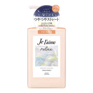 コーセーコスメポート Je l'aime(ジュレーム)リラックス ミッドナイトリペア ヘアトリートメント(ストレート&グロス)480mL コーセーコスメポート Je l'aime(ジュレーム)リラックス ミッドナイトリペア ヘアトリートメント(ストレート&グロス)480mL