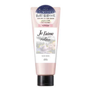 コーセーコスメポート Je l'aime(ジュレーム)リラックス ミッドナイトリペア ヘアマスク 230g コーセーコスメポート Je l'aime(ジュレーム)リラックス ミッドナイトリペア ヘアマスク 230g