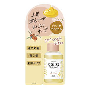 コーセーコスメポート ビオリス ボタニカルポリッシュオイル 75mL コーセーコスメポート ビオリス ボタニカルポリッシュオイル 75mL