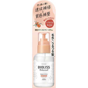 コーセーコスメポート SSビオリスボタニカルモイスト リペアヘアオイル80ml コーセーコスメポート SSビオリスボタニカルモイスト リペアヘアオイル80ml