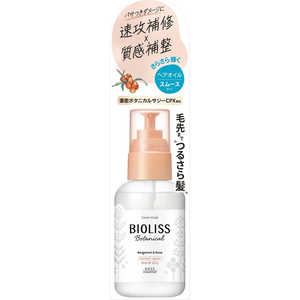 コーセーコスメポート SSビオリスボタニカルスムースリペア ヘアオイル80ml コーセーコスメポート SSビオリスボタニカルスムースリペア ヘアオイル80ml