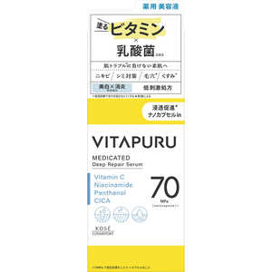 コーセーコスメポート VITAPURU(ビタプル)ディープリペア セラム 40mL 